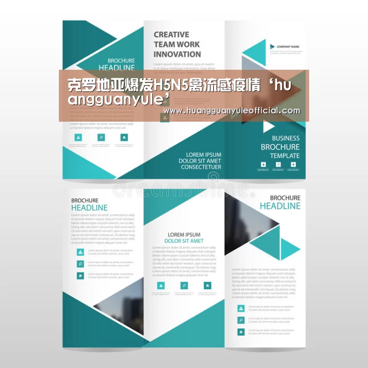 克罗地亚爆发H5N5禽流感疫情‘huangguanyule’(图1)